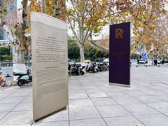 -南京圣和府邸豪华精选酒店