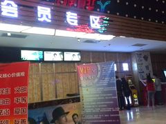 售票处-武汉华夏国际影城(鲁广店)