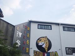 -嘿哟动霸CHUA·新潮玩运动娱乐中心·蹦床滑冰团建乐园