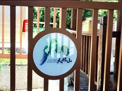 -天姥山景区