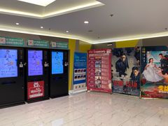 -中影国际影城(东方新天地CINITY店)