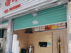 门面-南街清补凉(黄贝岭店)