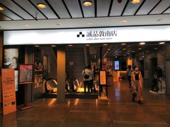 -诚品书店(敦南店)