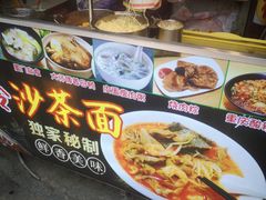 -老闽味沙茶面·姜母鸭(传承35年曾厝垵店)