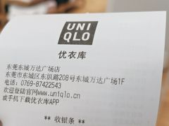 -优衣库(东莞东城万达广场店)