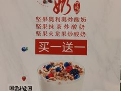 -国中·炒酸奶(龙湖房山天街店)