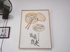 -晓友烧麦(光华村店)