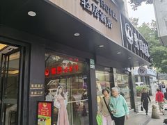 -鹭园酒家·四十年老字号