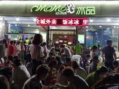 门面-MOMO冰品·生巧汤圆(红桥店)