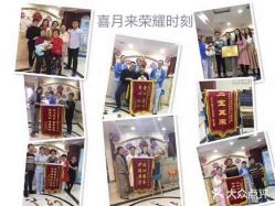 -喜月来月子会所