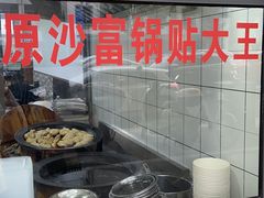 -黄阿姨锅贴大王(万航渡路店)