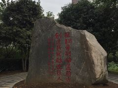 -楚望台遗址公园