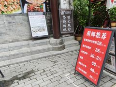 -鹅滋道(甘坑古镇店)