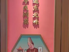 -六泰居·尔滨地标·东北菜(泰山路店)