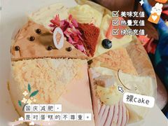 -EVERNAKED裸蛋糕(SOHO天山店)