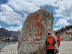-兔儿山