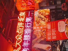 -腰子哥烤串(石佛营炫特店)