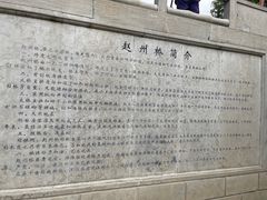 -赵州桥景区