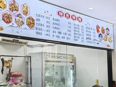-胖子饭店(兴学弄店)