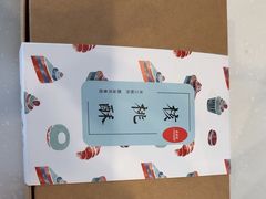 -梦菲思饼屋(瑞金宾馆店)