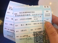 -吾悦广场(南京鼓楼店)