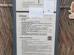 -张乐平故居