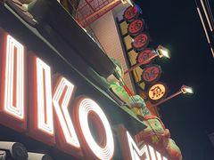 -MIKOMIKO和牛烧肉专门店(南门店)