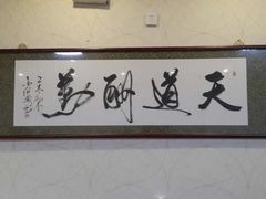 -八沟羊汤(河北大街店)