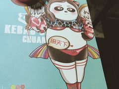 -串天下串串香(宽窄巷子店)