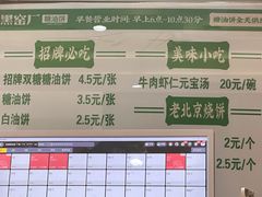 -黑窑厂糖油饼烤鸭·清真菜(旗舰店)