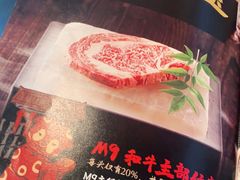 -赤坂亭·M9和牛烧肉·铁板烧·日料398放题(长泰广场店)