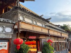 -妈妈的味道(和顺古镇店)