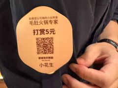 -巴奴毛肚火锅(京西大悦城店)
