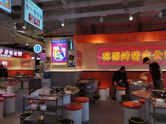 大堂-阿亲家·韩式无限烤肉(花果园店)