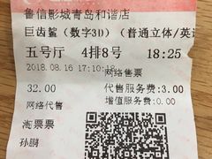 -山文星辉影城(青岛和谐广场店)