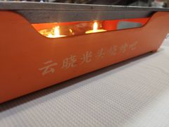 -云晓光头烧烤吧(盛夏店)