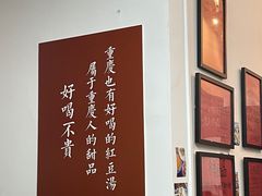 -袁妈红豆汤(重庆总店)