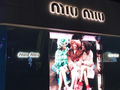 -MIU MIU(上海商城店)