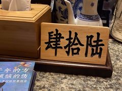 -南京大牌档(人民广场店)