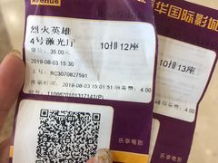 -嘉华国际影城(学清路店)