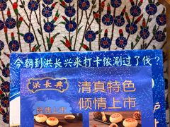 -洪长兴(云南南路店)