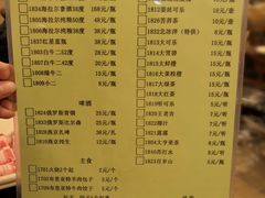 菜单-情忆草原涮肉馆
