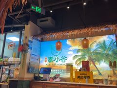 -椰莱泰小谷·东南亚融合菜(坪山悦阾SPACE店)