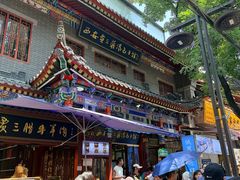 -西安贾三灌汤包·回坊小吃·清真炒菜(北院门总店)
