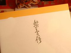 -阮大兴糕团(日月光中心店)