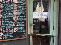 门面-小时光咖啡馆(北锣鼓巷店)