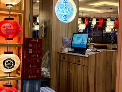 -牛匠和牛寿喜锅(西安总店)