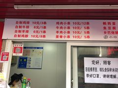 门面-辽B·小串(总店)