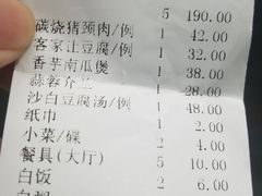 账单-傻记乳鸽王海鲜餐厅