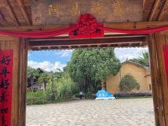 -云南民族村